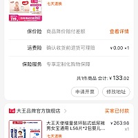 晒个单，给我家壮宝囤的屁屁粮，抢疯了，超划算，哈哈哈哈哈