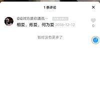 我对象可能还不知道，抖音可以看到这些，这是他关注的一个女人，估计是同学吧，我也不确定，他跟人...