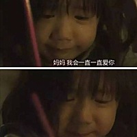 “出生之前，我在天上挑妈妈”   孩子的瞬间:“你问我出生前在做什么，我答我在天上挑妈妈。看见你...
