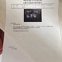 五天后的B超单，有没有懂B超的宝妈 帮我看一下，宝宝有没有长？谢谢 孕酮5.92 HCG5000 在保胎中😭