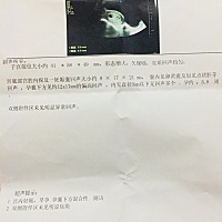 停经39天，查个比超确定是怀孕了，但是孕囊下方见约12×17mm的偏高回声，具体也不不知道是什么东西，医...