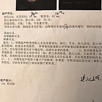 帮我看看宝宝有几斤了，这腿是不是偏短