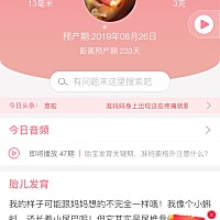 大家帮我看看，末次月经11月13号，但是大夫说，也就38天左右，这是什么情况，会不会是发育不良