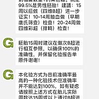 好开心！今天验血结果出来啦！打开就看见一个男字！🈶两个闺女➕一个小子，满足啦！！！