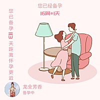 2019年姐妹们身体健康平安财源滚滚，好孕连连