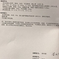 一切指标都正常。。。男孩女孩？