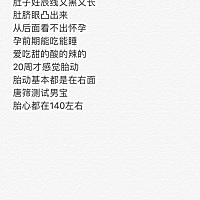 孕期症状都是浮云  生下来才知道男女      还有吃葡萄眼睛大不准呢    我单眼皮我女儿随爸爸大眼睛双眼...
