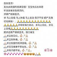 39+1 刚刚宫缩严重 求发动！🙏🏻