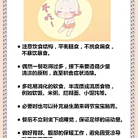^_^育儿分享 为了避免宝宝历史，消化不良 的问题，家长应该怎样做呢？饮食注意以下几点很重要！