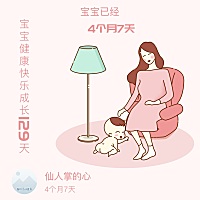 这么大的宝宝怎么才能睡整晚