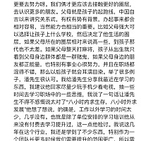 【你有多久没和另一半深入交流沟通了】
