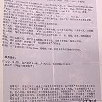 四维顺利通过。大家帮忙看下男孩女孩，第一胎女孩👧