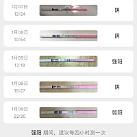 没到排卵期测到强阳 六号大姨妈走了就安排了，八号又安排了一次，十五号排卵期，测到强阳，是不是……
