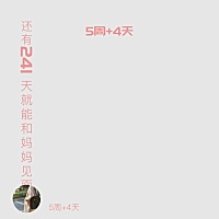 怀孕五周，加四天，接下来需要检查什么？要空腹么？