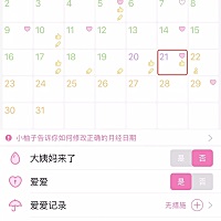 各位亲帮我看看这个算几周末次月经11.26号结束，12月同房次数，见下图，期间一直测都没有，25号去医院验...
