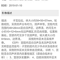 怀孕49天，流褐色分泌物10天，血hcg12000，孕酮13.8，结合B超，有看的懂的小伙伴吗？