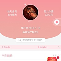 加油，希望超快顺产