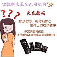 [爱心]【盆腔积液】是怎么引起的❓简单的说，就是你子宫周边（包括子宫）有炎症，炎症处分泌的液体流...