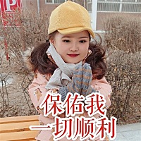 我要宝宝怀不上，心情不好我的命苦啊保佑我本月宫内好孕