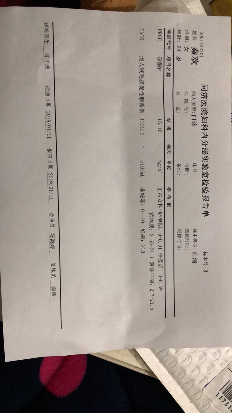 昨天有事出门，公公帮我去把验血的单子拿回来的，没给医生看。想问一下这个数值确定是怀孕了吗。末次月经至今5周，数值正常吗