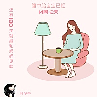 想知道爱乐维什么时候吃的，又准妈妈吃的吗？