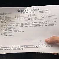 大家帮我看看 医生说卵泡小。那我大概过几天会排卵呢？