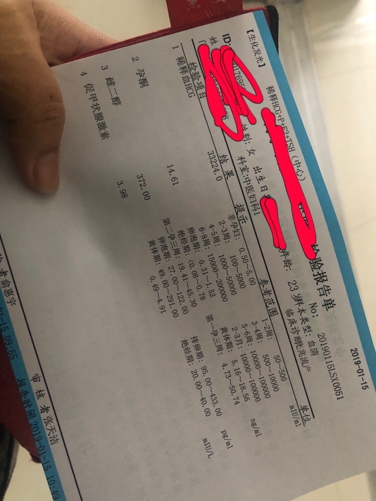 孕酮第一次查12点多 第二次还可以了 第三次又降了 怎么办 
孕妈们有这种情况嘛