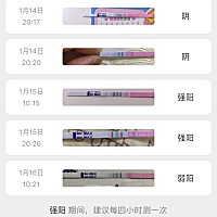 昨天强阳安排了，今天上午测弱阳3，今天晚上需要安排吗？