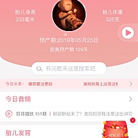 五个月啦，孕期已经过去一大半啦，希望之后的日子过得快点，宝宝一定要坚持到足月。