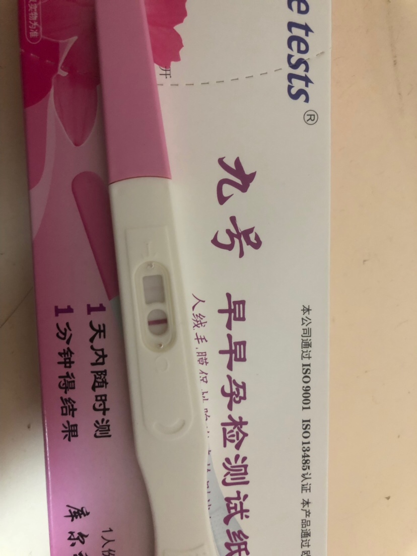 这个是怀孕了吗？