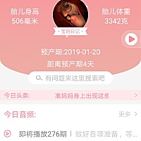 宝贝，因为妈妈肚子羊水少了，明天不得不带你去住院了，但是妈妈知道你很乖很懂事，胎心很稳，也不绕颈...