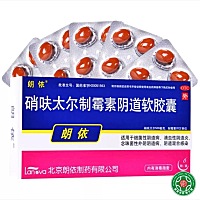 医生给我开的这个塞的 昨晚塞今天痒一天了 怎么办？好心人告诉我我是继续用还是停？有没有用过的？