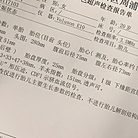 有没有能看出来的呀…… 目测是个什么🤔？