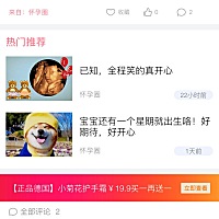 你们说奇不奇怪，发过这个帖子，过一个星期就生了，而且提前半个月，疼一夜早上去医院检查真的开5指，给...