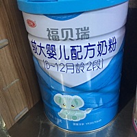 三元福贝瑞婴儿奶粉好吗，有给宝宝喝这个奶粉的吗，提个意见谢谢啦
