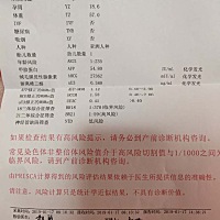 麻烦大家懂的给看看这个有没有问题！