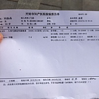 怀孕俩月了今天去抽血，医生说我孕酮太低，让我保胎，让我吃吃什么孕激素什么的药，会不会有事啊