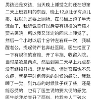 1月24日，顺便，五斤九两，男宝宝。记录一下我的生产过程，有点儿长。