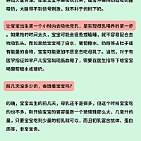 宝宝刚出生，第一口应该喝白开水、奶粉还是别的？ ​