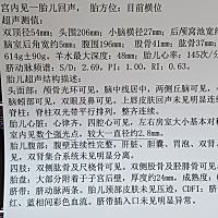 今天四维检查，好多个强光点，上次做才2个！为什么越来越大越来越多！我该怎么办