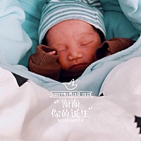 看了好多别人的分享 总觉得自己也该总结一下 、也算是给孕期画上一个完美句号。 备孕大半年才怀上 老公...