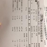 十二月17是末次月经，1月19日在医院做了血检，显示孕酮太低！医生说像我这种孕酮低的，理论上是保不住的...