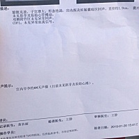 今天去做了一个彩超，怀孕6周零几天了，但是还没查到胎芽胎心好焦心，求解答