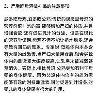 哺乳期不能吃母鸡补身体呀