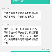 怀孕10周，要不要离婚算了，这种人，跟别的女人聊我，还就在我旁边，一点都不避讳，跟别的女人聊亲亲，...