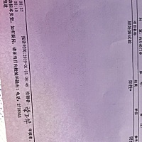 那个能明白阳性后面的*是什么意思