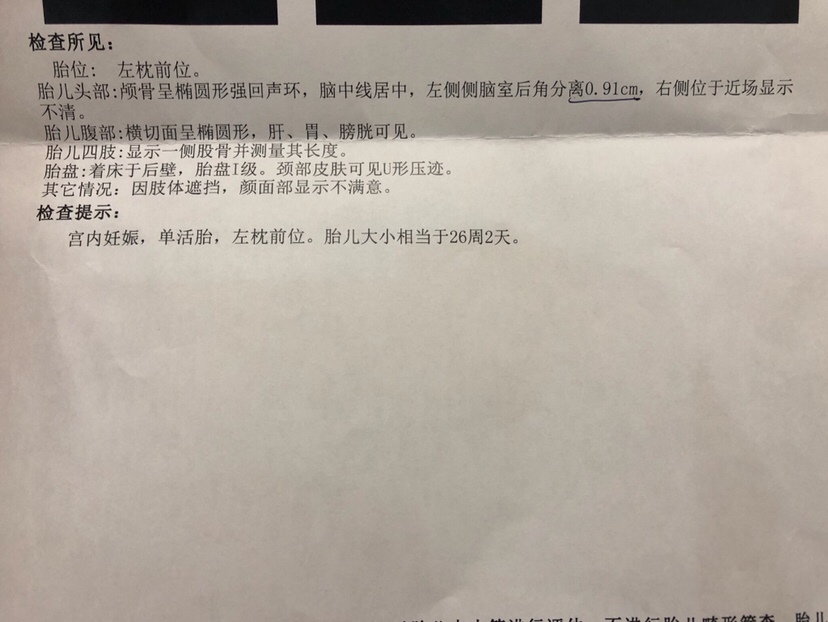 上一周做的B超，宝宝侧脑室后角分离0.91，医生说小于1是正常的，让定期复查，好担心啊，宝宝后期积液吸收不了咋办？各位宝妈有遇到过类似情况吗？
