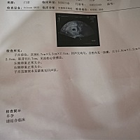看胎囊八成是女宝？ 我和老公都喜欢女孩，婆婆喜欢男孩，不过结婚了六年，差点就去做了试管婴儿，能自然...