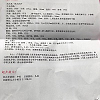 有人会看这个单子吗？