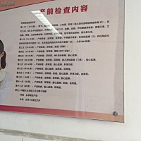 三个月除了必做的唐筛之外还有哪些是必做的，医生让拍了一张图片，需要做的太多了，姐妹们有支招的没？...